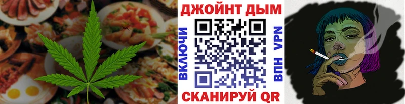 Еда ТГК конопля  Купить где  Дмитровск 