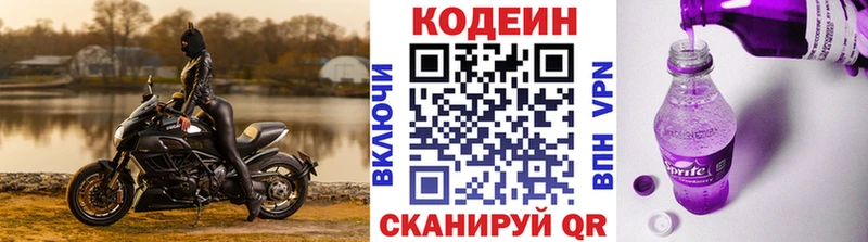 Купить закладки  Дмитровск  Codein Purple Drank 