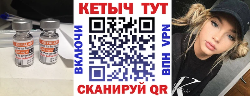 КЕТАМИН ketamine  Купить  Дмитровск 